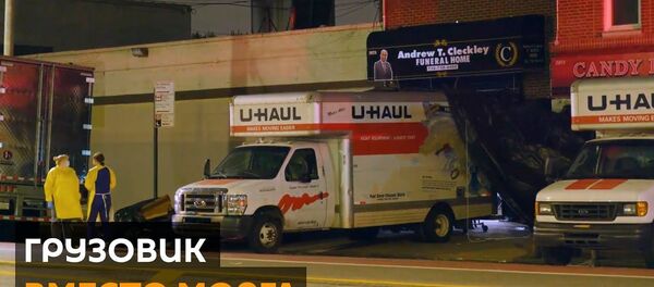 Десятки разлагающихся тел в грузовиках: ситуация в Бруклине тянет на фильм ужасов - Sputnik Латвия