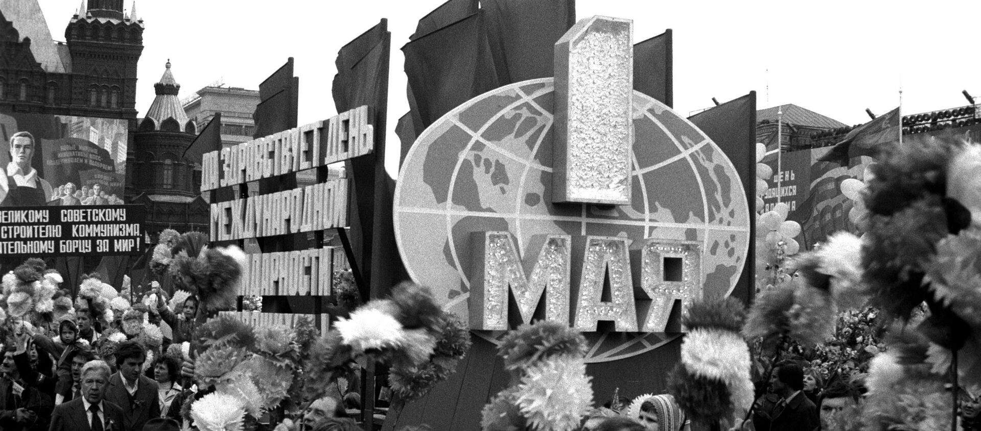 Демонстрация трудящихся на Красной площади в Москве 1 Мая 1982 года - Sputnik Латвия, 1920, 01.05.2020