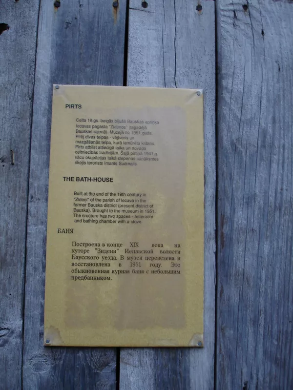 Баня террориста в Этнографическом музее в Риге: опорочить Судмалиса и забыть Баня террориста в Этнографическом музее в Риге: опорочить Судмалиса и забыть - Sputnik Латвия