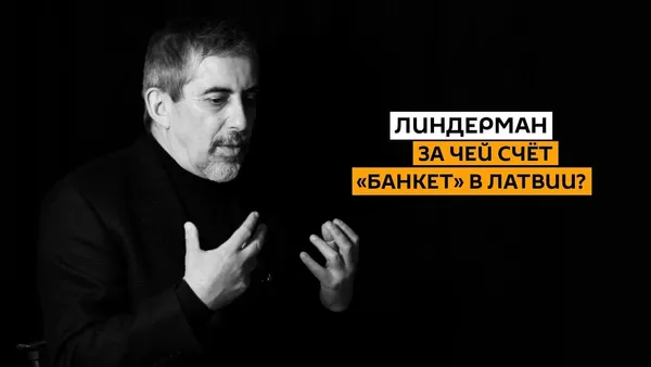 Донорство Борданса, штрафы за русский и беглый дрон: Линдерман о самом актуальном - Sputnik Latvija
