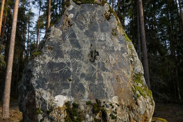 Уникальный памятник под Валкой: какой след оставил в Латвии дядя последнего русского царя - Sputnik Латвия