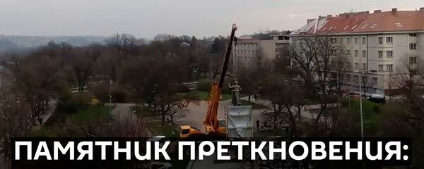 Чехии придется очень серьезно объясняться перед Россией: о сносе памятника маршалу Коневу - Sputnik Латвия