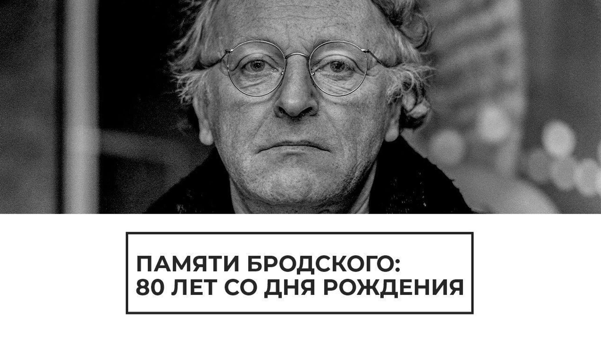 День рождения Бродского. Иосиф Бродский фото. Не страны ни погоста Бродский. Стихотворение Бродского ни страны ни погоста.