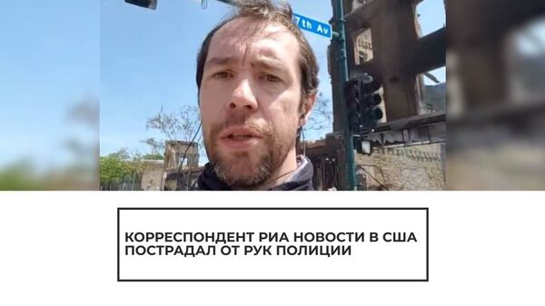 Полиция стреляла на поражение: Киселев о ЧП с продюсером Sputnik в США - Sputnik Латвия