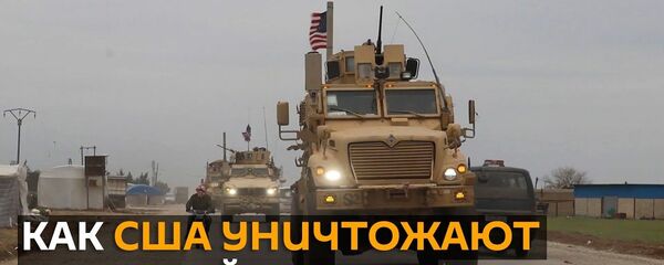 Почему США не хотят присутствия России на Ближнем Востоке - Sputnik Латвия