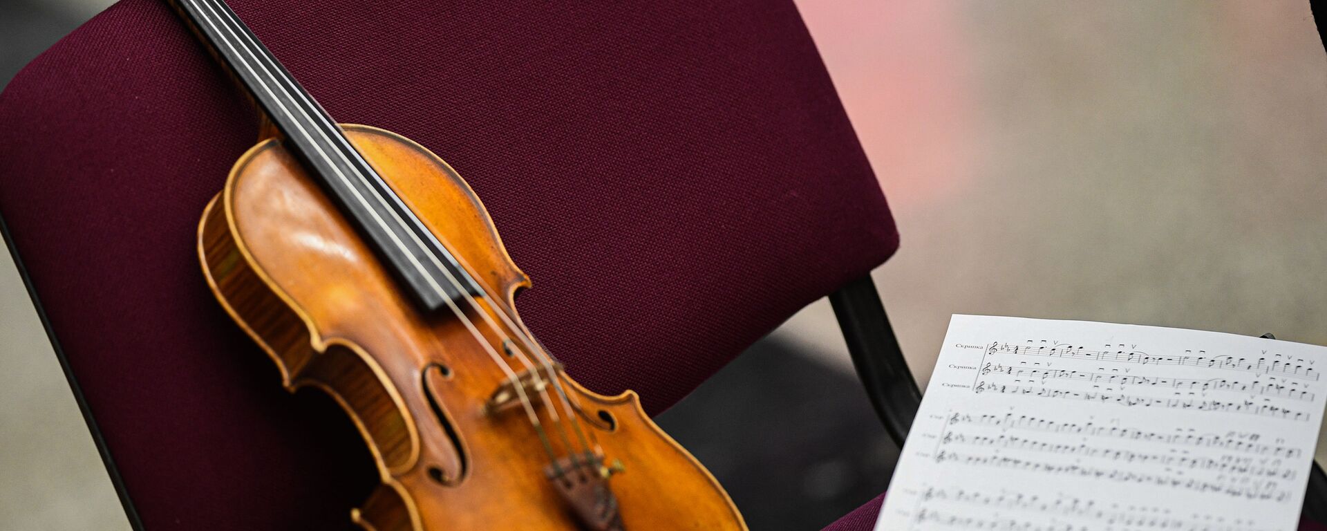 Скрипка и ноты - Sputnik Латвия, 1920, 26.03.2026