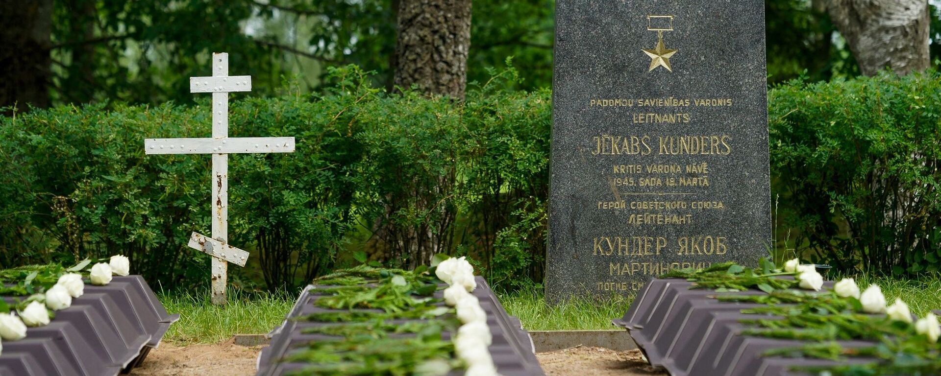 На советском воинском кладбище в Тушки прошла церемония перезахоронения 66 воинов, рядовых и сержантов, погибших от ран в Курляндском котле - Sputnik Латвия, 1920, 21.06.2020