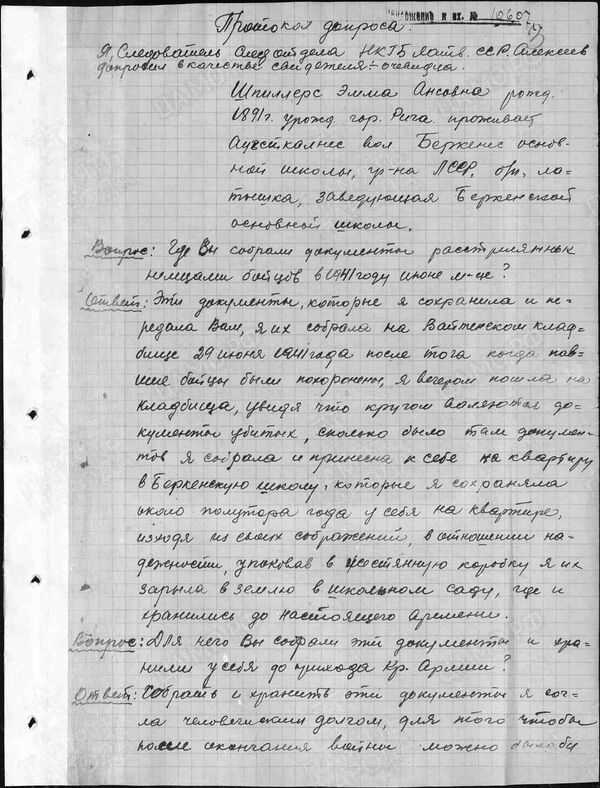 Как простая латышская учительница не дала павшим красноармейцам остаться безымянными - Sputnik Латвия