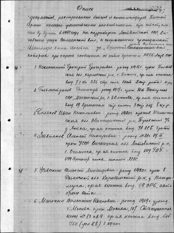 Как простая латышская учительница не дала павшим красноармейцам остаться безымянными - Sputnik Латвия