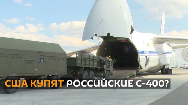 Видны, как мухи на потолке: Турция испытала русские С-400 на истребителях США - Sputnik Латвия
