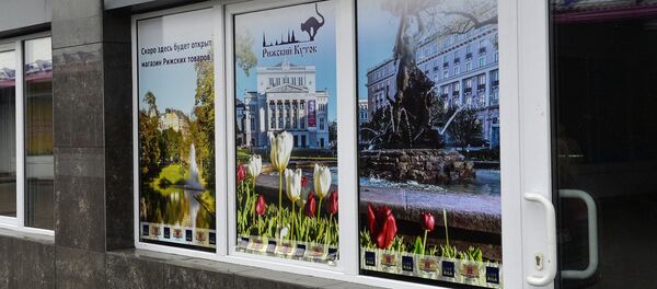 Вывеска на магазине Рижский куток - Sputnik Латвия