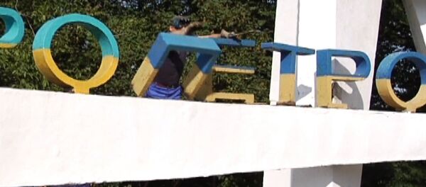 Коммунальщики сняли лишние буквы на стеле с названием города Днепропетровск  - Sputnik Латвия