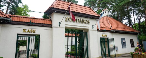 Rīgas Zooloģiskā dārza centrālā ieeja Rīgas Zooloģiskā dārza centrālā ieeja - Sputnik Latvija