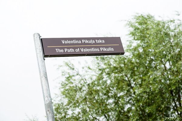 Открытие аллеи имени Валентина Пикуля в Болдерае - Sputnik Латвия