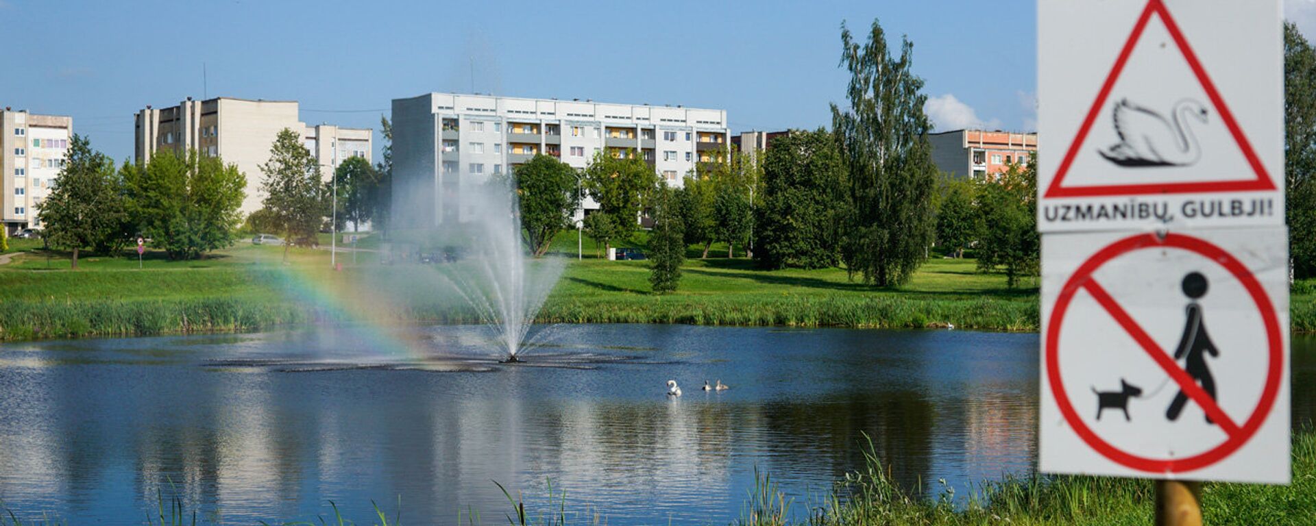 Валка - Sputnik Латвия, 1920, 29.10.2025