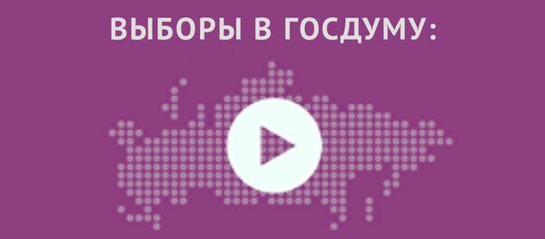 Как стать депутатом. Подробно о выборах в Госдуму Как стать депутатом. Подробно о выборах в Госдуму - Sputnik Латвия