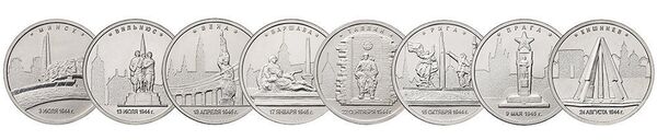 Памятные монеты Города – столицы государств, освобожденные советскими войсками от немецко-фашистских захватчиков - Sputnik Латвия