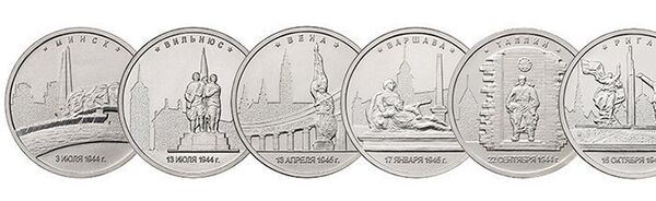 Monētas no sērijas Valstu galvaspilsētas, ko padomju karaspēks atbrīvojis no vācu fašistiskajiem iebrucējiem ar pieminekļu attēliem Tallinā, Rīgā un Viļņā. - Sputnik Latvija