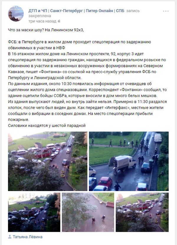 Screenshot сайта VK - Sputnik Latvija