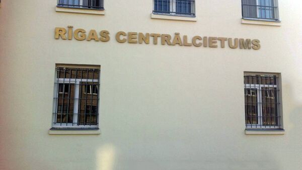 Центральная Рижская тюрьма - Sputnik Латвия