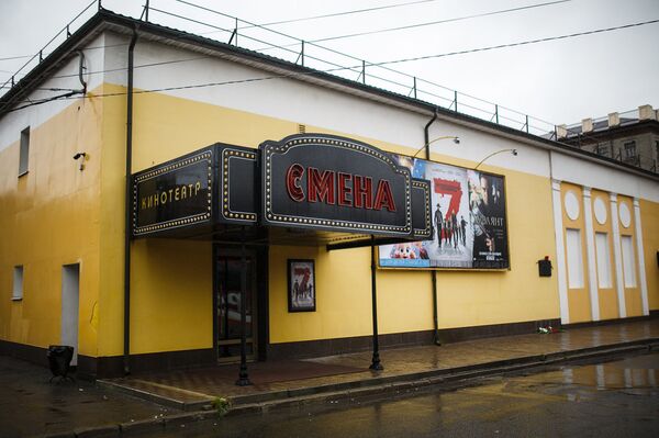 Кинотеатр Смена в Смоленске - Sputnik Латвия