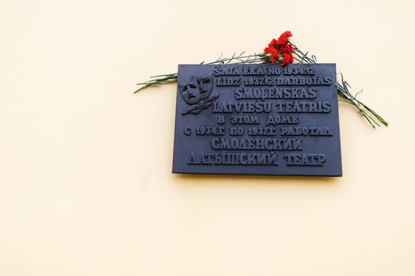 Мемориальная доска на кинотеатре Смена в Смоленске - Sputnik Латвия