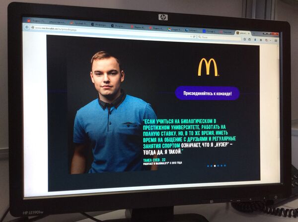 Сайт Макдоналдс на экране монитора Сайт Макдоналдс на экране монитора - Sputnik Латвия