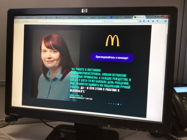 Сайт Макдоналдс на экране монитора Сайт Макдоналдс на экране монитора - Sputnik Латвия
