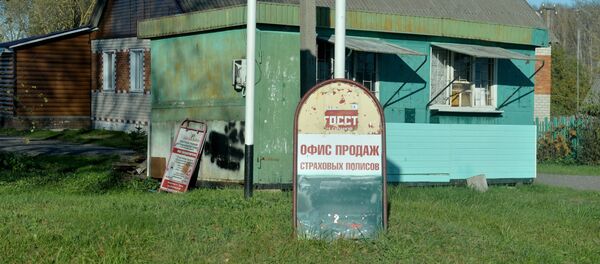 Офис продаж страховок под Смоленском - Sputnik Латвия