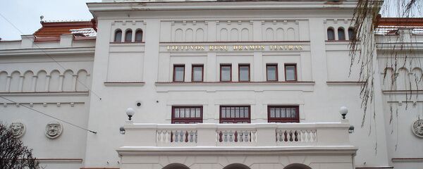 Российский драматический театр в Литве - Sputnik Латвия