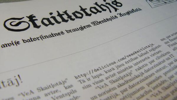 Архивное фото газета на латышском языке - Sputnik Latvija