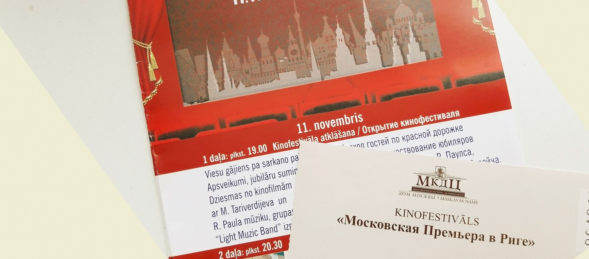 Билеты на кинофестиваль Московская премьера в Риге - Sputnik Латвия, 1920, 31.10.2020