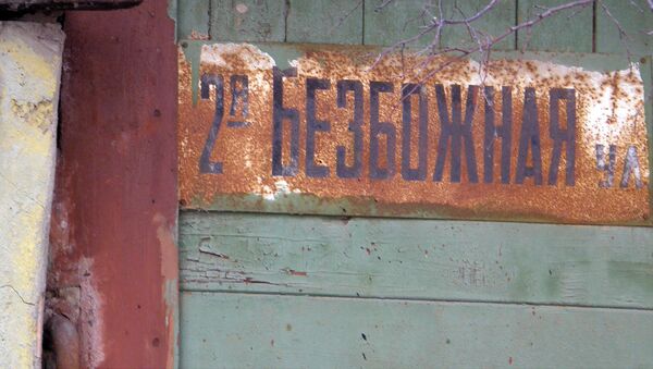 Табличка с названием улицы 2-я Безбожная в Рязани - Sputnik Латвия