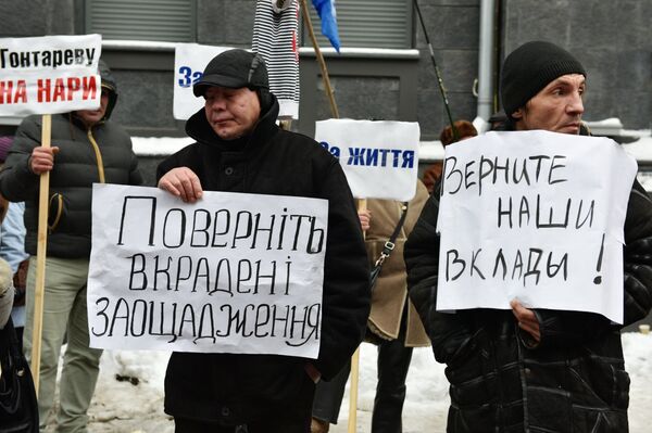 Всеукраинская акция протеста украинских вкладчиков в Киеве - Sputnik Латвия