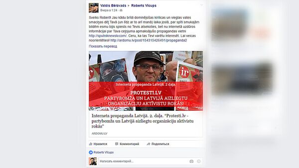 Скриншот Facebook Скриншот Facebook - Sputnik Latvija