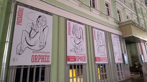 Афиша оперы Орфей Афиша оперы Орфей - Sputnik Латвия