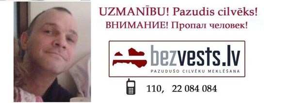 Янис Штейнертс  - Sputnik Латвия