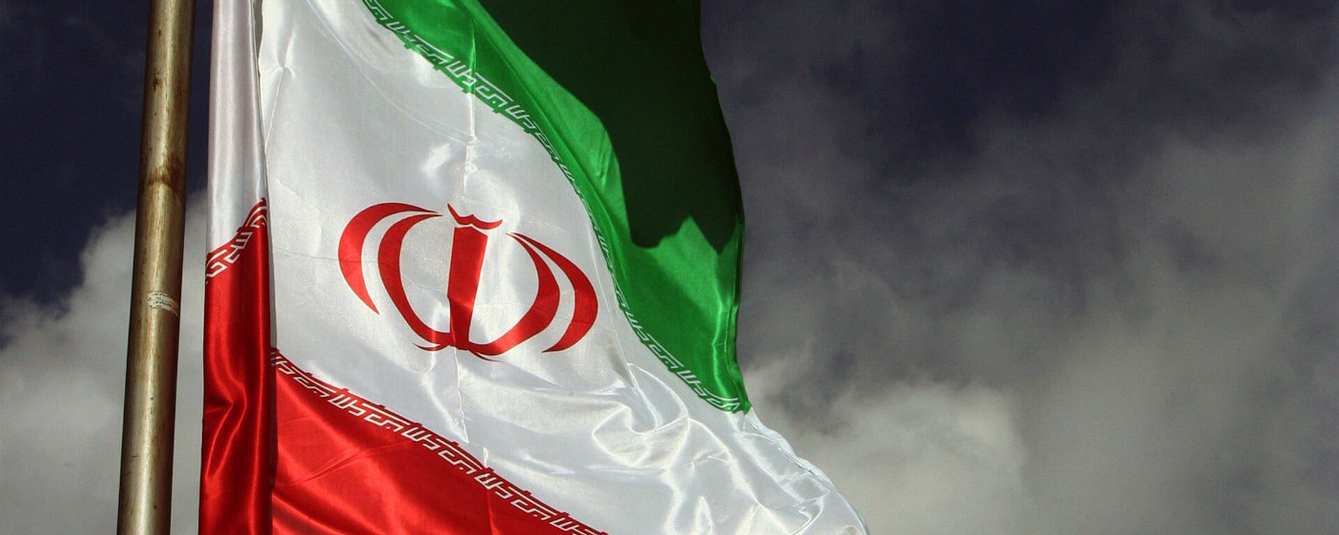 Флаг Ирана - Sputnik Латвия, 1920, 05.04.2026