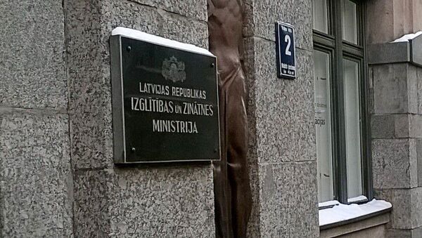 Министерство образования Латвии, табличка - Sputnik Латвия