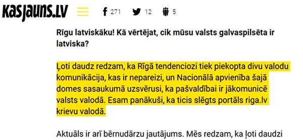 Скриншот публикации в журнале Kasjauns с цитатой Байбы Броки - Sputnik Латвия