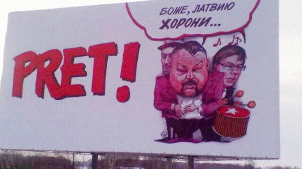 Билборд Боже, Латвию хорони - Sputnik Латвия