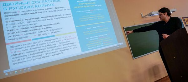 Открытый урок по русскому языку в рамках подготовки к Тотальному диктанту Открытый урок по русскому языку в рамках подготовки к Тотальному диктанту - Sputnik Латвия