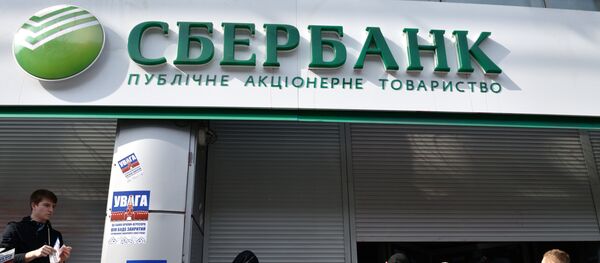 Акция украинских националистов за закрытие российских банков в Киеве - Sputnik Латвия