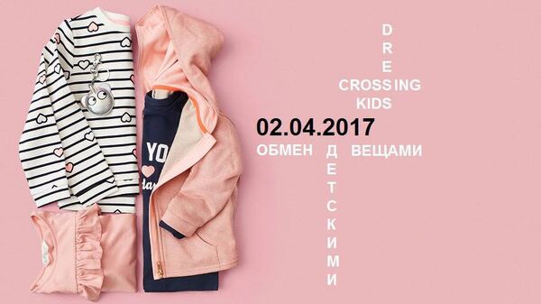 Афиша мероприятия Dress crossing.Kids Афиша мероприятия Dress crossing.Kids - Sputnik Латвия