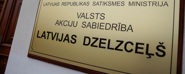 Государственное акционерное общество Latvijas dzelzceļš Государственное акционерное общество Latvijas dzelzceļš - Sputnik Latvija
