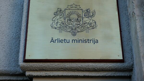 Министерство иностранных дел Латвийской республики - Sputnik Латвия