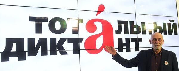 Писатель Юзефович - Sputnik Латвия