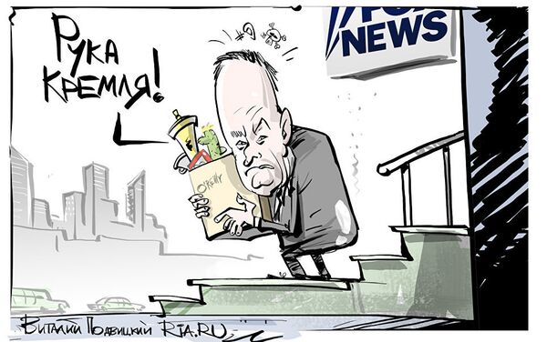 Известного телеведущего Билла О'Рейли, который прославился оскорблениями в адрес российского президента Владимира Путина, уволили с телеканала Fox News после обвинений в домогательстве. Известного телеведущего Билла О'Рейли, который прославился оскорблениями в адрес российского президента Владимира Путина, уволили с телеканала Fox News после обвинений в домогательстве. - Sputnik Латвия