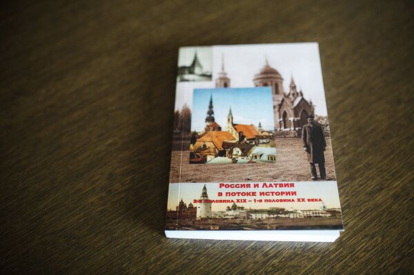 Сборник статей Россия и Латвия был выпущен Институтом всеобщей истории РАН совместно с Латвийским университетом под редакцией Александра Чубарьяна - Sputnik Латвия