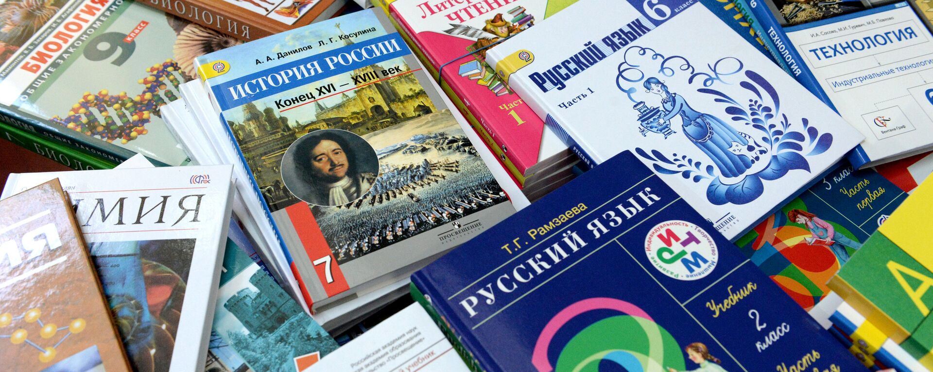 Учебники для русскоязычных школ - Sputnik Латвия, 1920, 29.10.2023